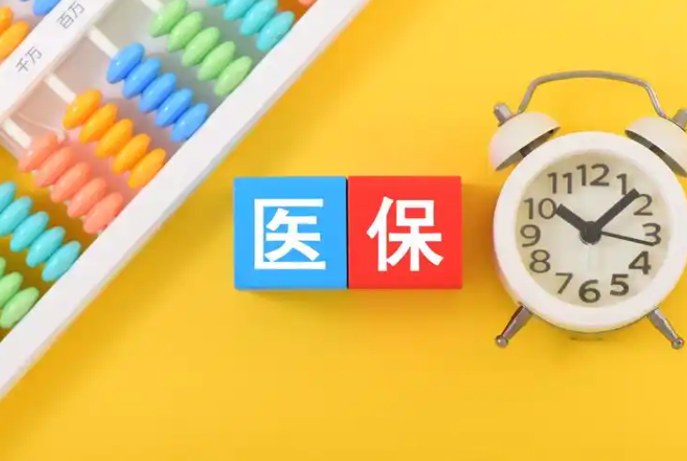 每日医保取现中介怎么取？全流程拆解