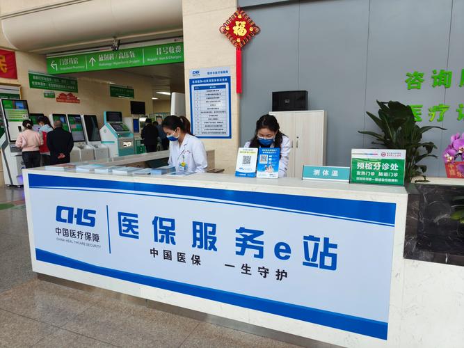 医保卡更新窗口