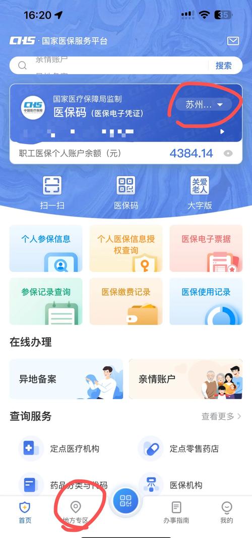 每日医保在线提取怎么操作？手把手教你快速搞定个人账户资金