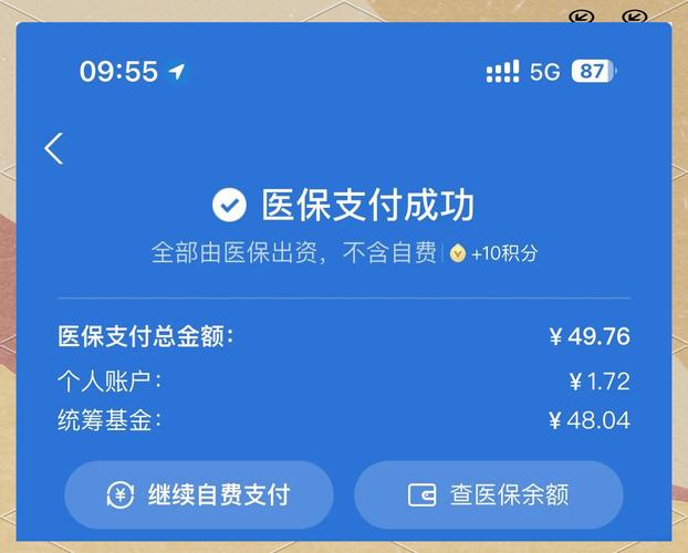 每日微信医保提现是真的吗？老司机教你正确操作不踩坑