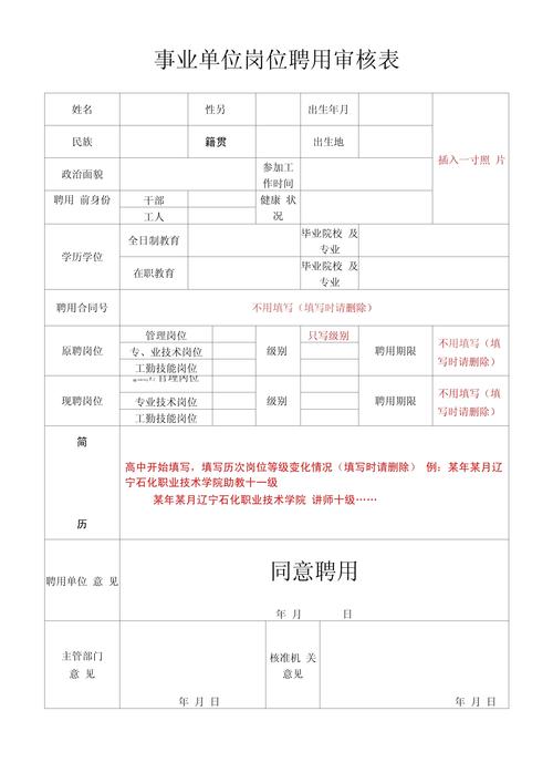 工作人员审核资料