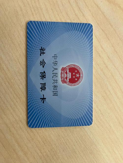 每日医保卡怎么提现钱出来？这份宝藏指南让你少走弯路