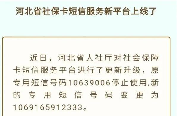 每日社保卡现在要换第三代了吗？2024最新政策解读与更换指南