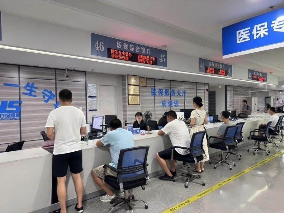 每日医保换了参保地原来的钱消失了？真相竟是这样！