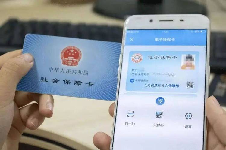 每日微信如何提取社保卡的钱呢视频教程小白必看