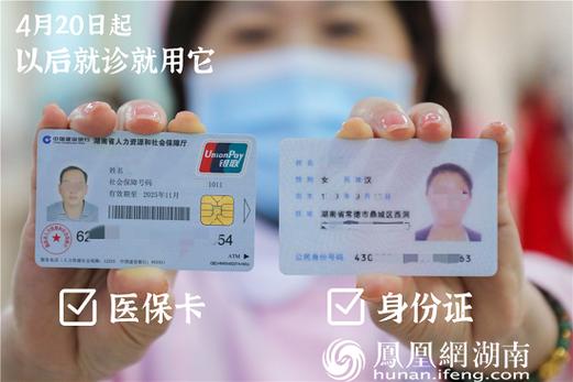 每日换医保卡要准备哪些资料？这几点别搞错