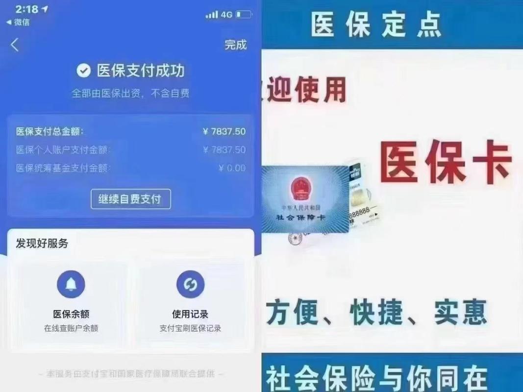 医保取现中介宣传广告截图